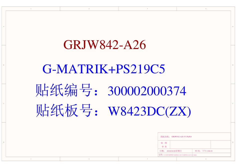 格力W8423DX（ZX）板电路原理图（208）.pdf_第1页