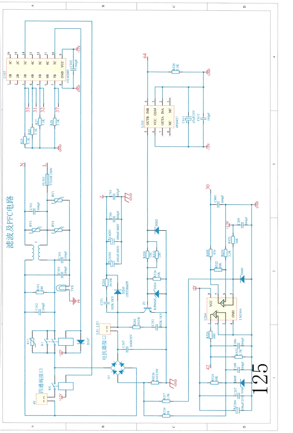 格力U雅空调电路原理图（全套）.pdf_第2页