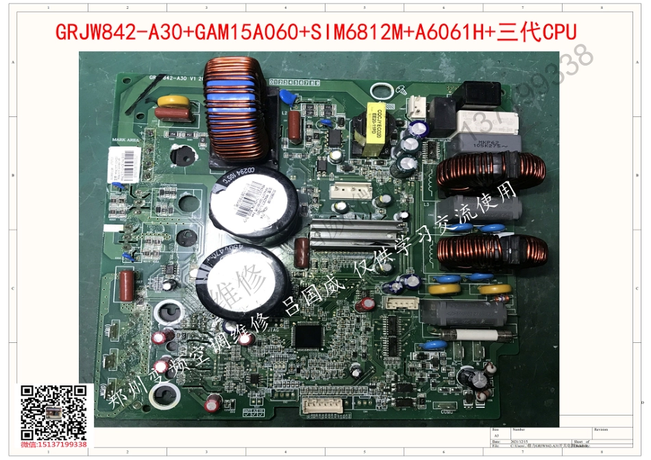 格力GRJW842-A30直流三代CPU电路原理图.pdf_第1页