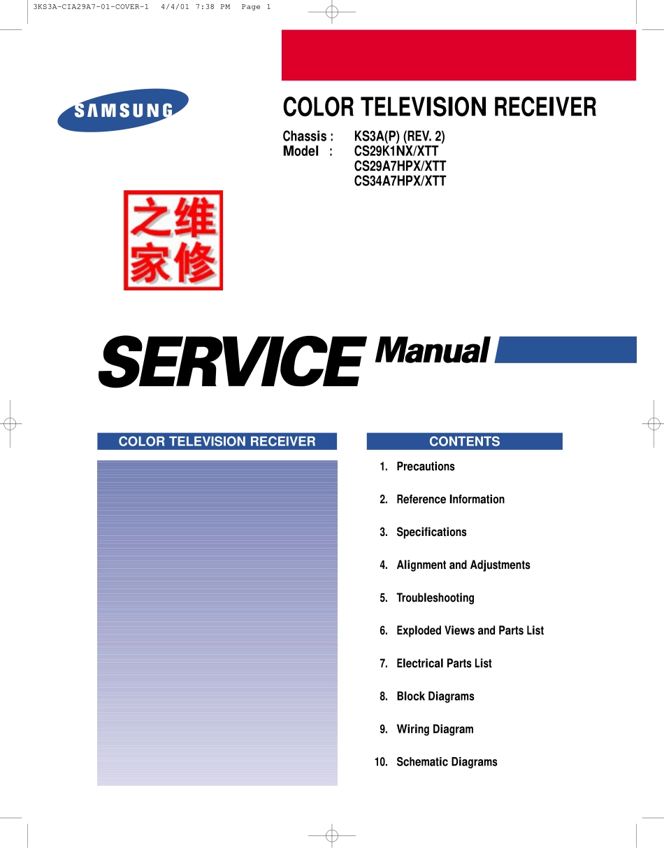 三星CS29K1NX_XTT维修手册（英文）_三星-CS29K1NX_XTT-英文维修手册.pdf_第1页