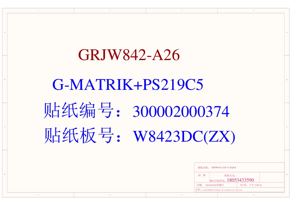 格力GRJW842-A26-V1空调电路原理图.pdf_第1页