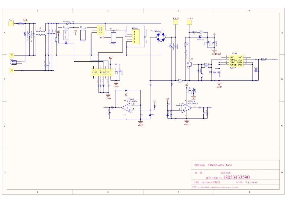 格力GRJW842-A26-V1空调电路原理图.pdf_第2页