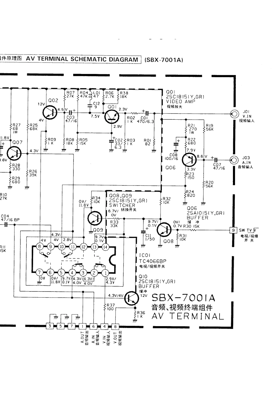 JVC胜利C-210C彩电电路原理图_胜利  C-210C(10).pdf_第1页