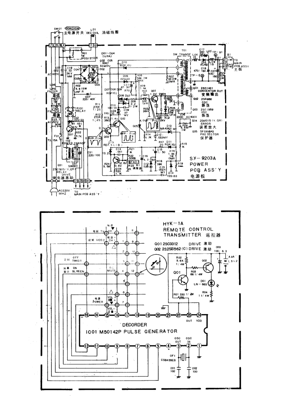 JVC胜利C47-2彩带电电路原理图_上海  Z647-2A(03).pdf_第1页