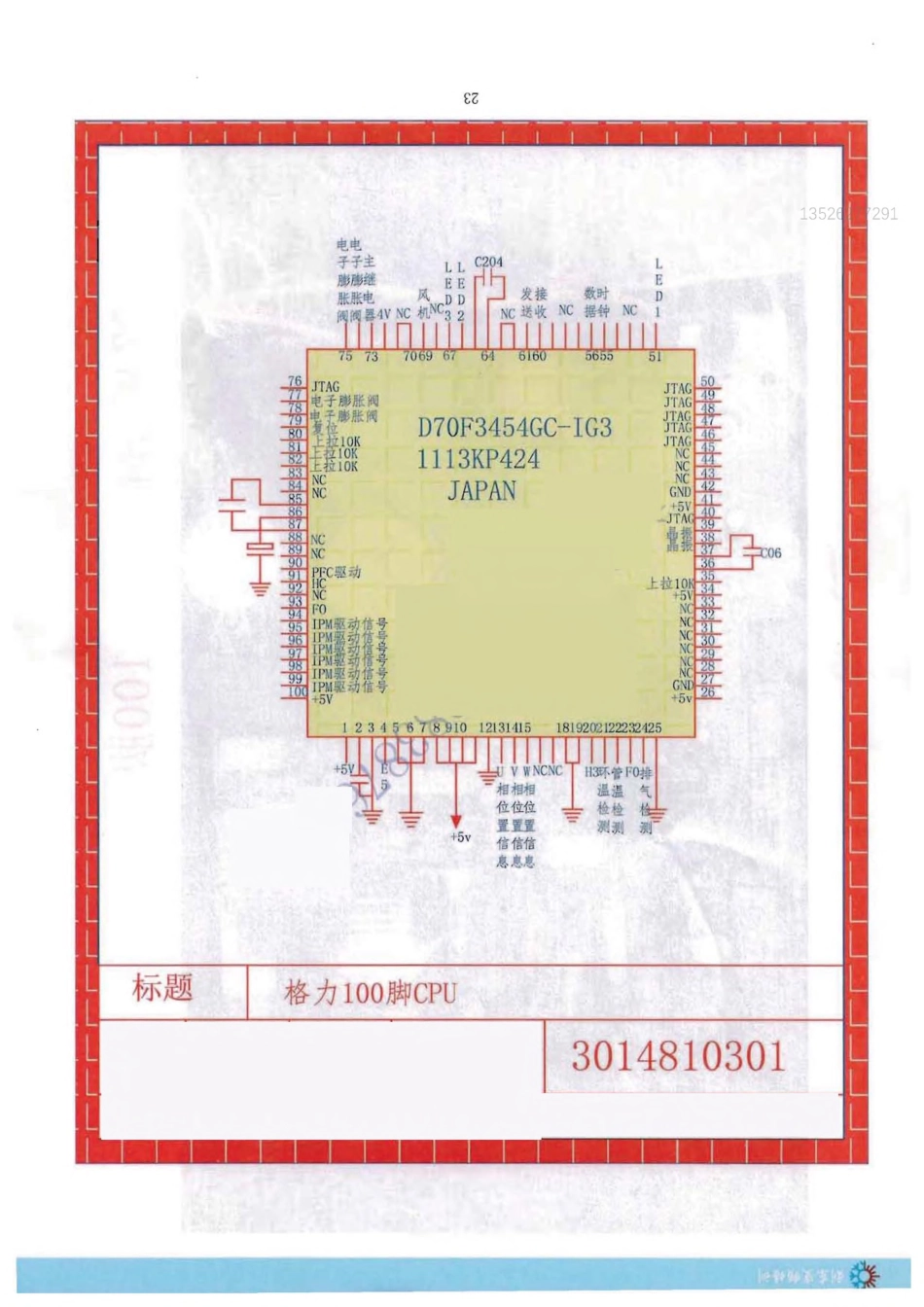 格力GRJW828-A1空调主板（80脚CPU+IRAM136-1061A1）电路图.pdf_第2页