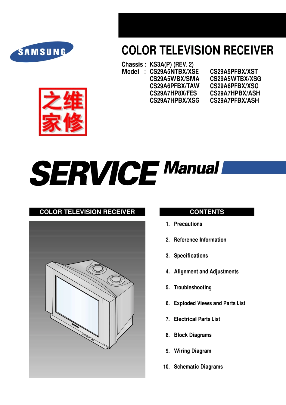 三星CS29A6PFB_XSG维修手册（英文）_三星-CS29A6PFB_XSG-英文手册.pdf_第1页