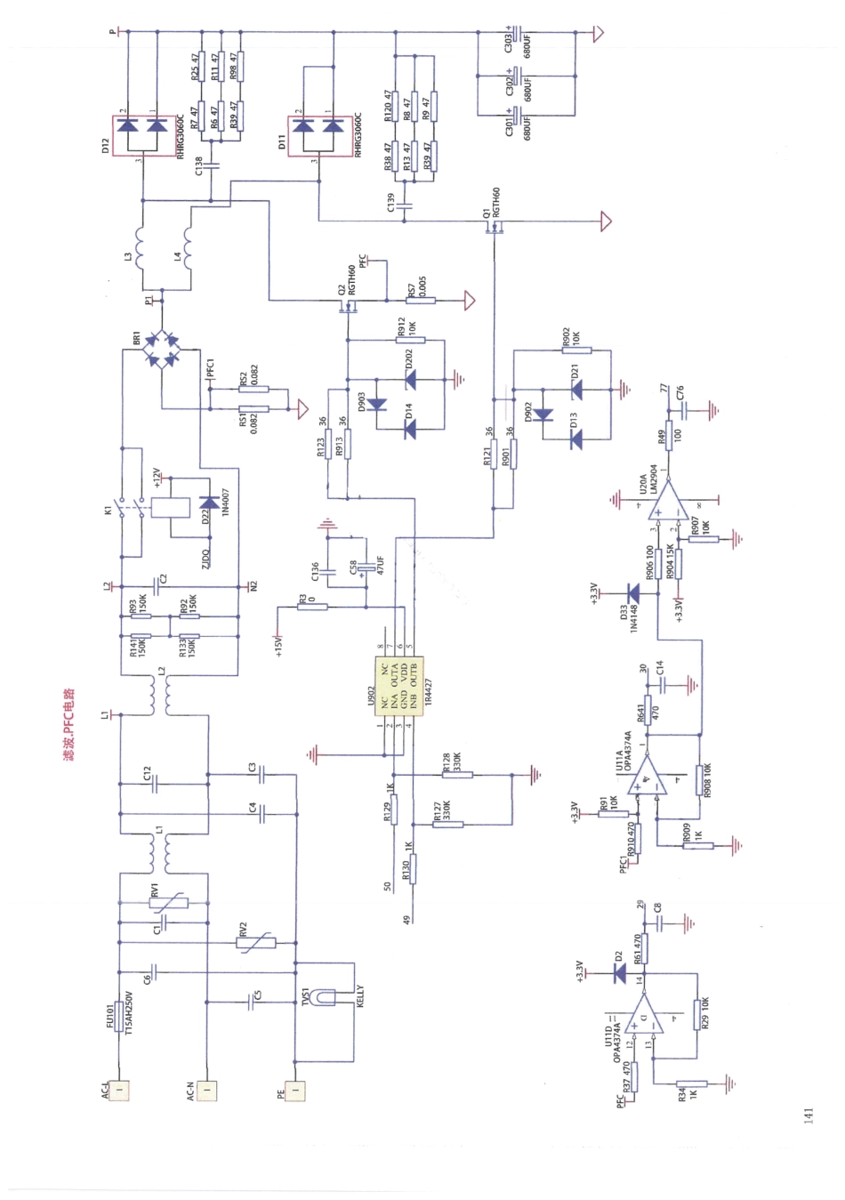 格力3P空调电路原理图.pdf_第3页