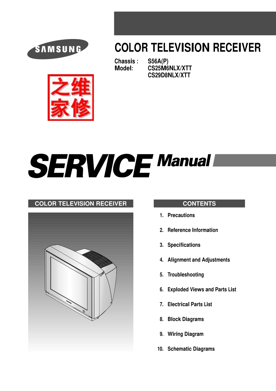 三星CS25M6NLX_XTT维修手册（英文）_三星-CS25M6NLX_XTT-英文维修手册.pdf_第1页