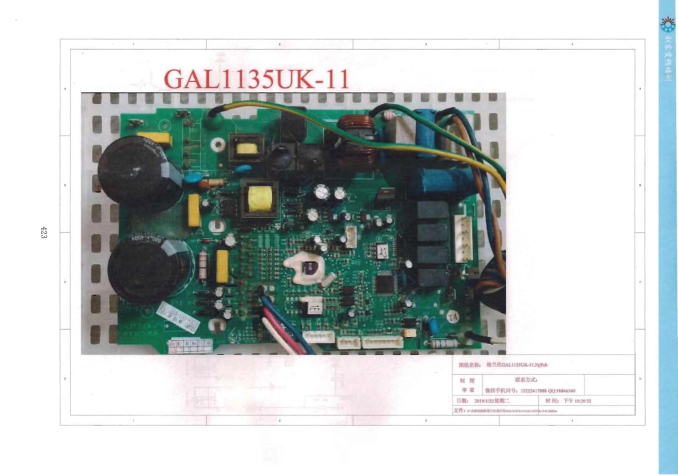 格兰仕空调GAL1135UK-11外机主板电路原理图.pdf_第1页