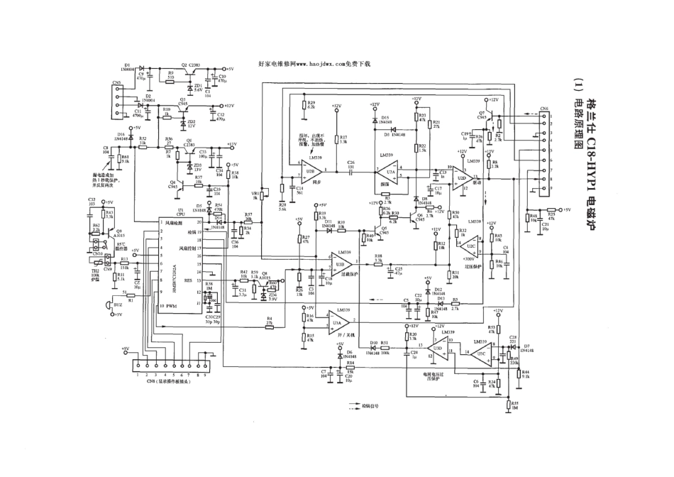 格兰仕S18-HYPP1电磁炉电路图.pdf_第1页