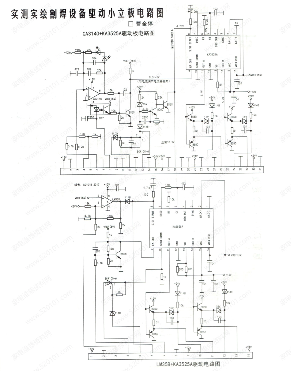 割焊设备驱动小立板实绘电路图.pdf_第1页