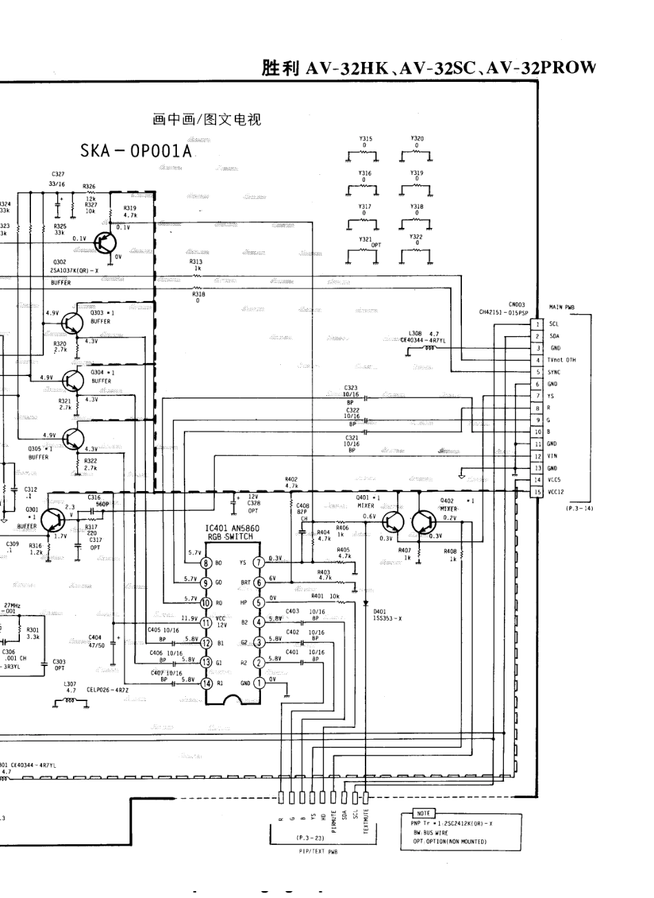 JVC胜利AV-32SC彩电电路原理图_胜利  AV-32HK、AV-32SC、AV-32PROW(16).pdf_第1页