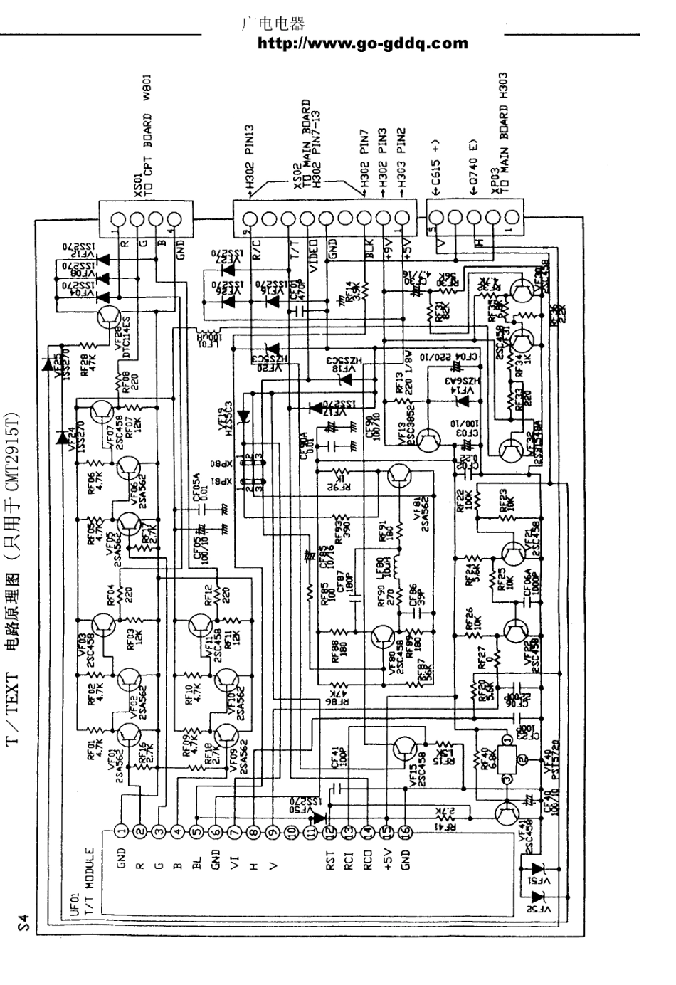 日立CMT2915T彩电原理图_日立  CMT2511、CMT2915、CMT2915T(10).pdf_第1页