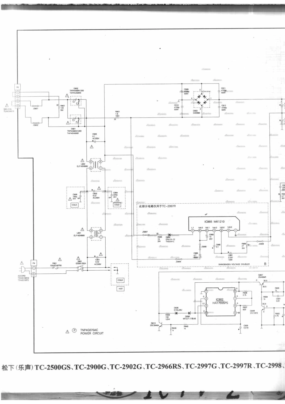 松下TC-2902G_松下TC-2902G_A5.pdf_第1页