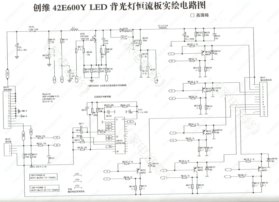 创维42E600Y LED背光灯恒流板实绘电路图.pdf_第1页