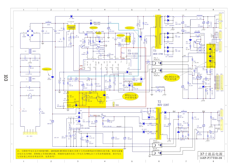 创维37寸电视168P-P37T00-08电源板电路图.pdf_第1页