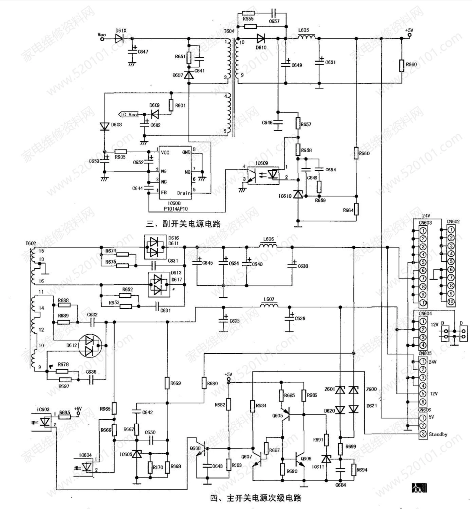 创维32L88IW液晶电视电源板电路图.pdf_第2页