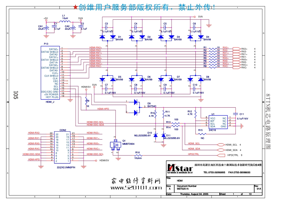 创维32L98SW液晶电视（8TTN机芯）电路原理图_创维42L17SW（8TTN机芯）彩电.pdf_第1页