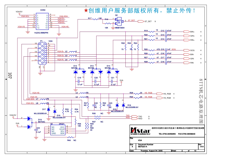 创维32L98SW液晶电视（8TTN机芯）电路原理图_创维42L17SW（8TTN机芯）彩电.pdf_第3页