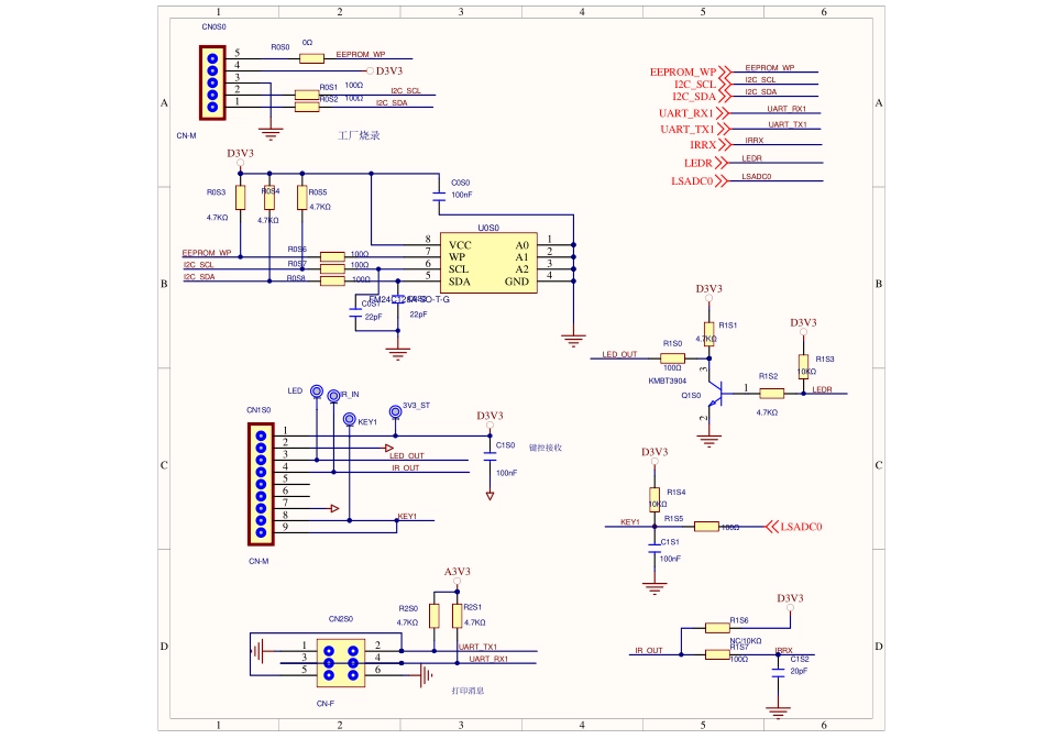 创维32E3000液晶电视电路原理图.pdf_第3页