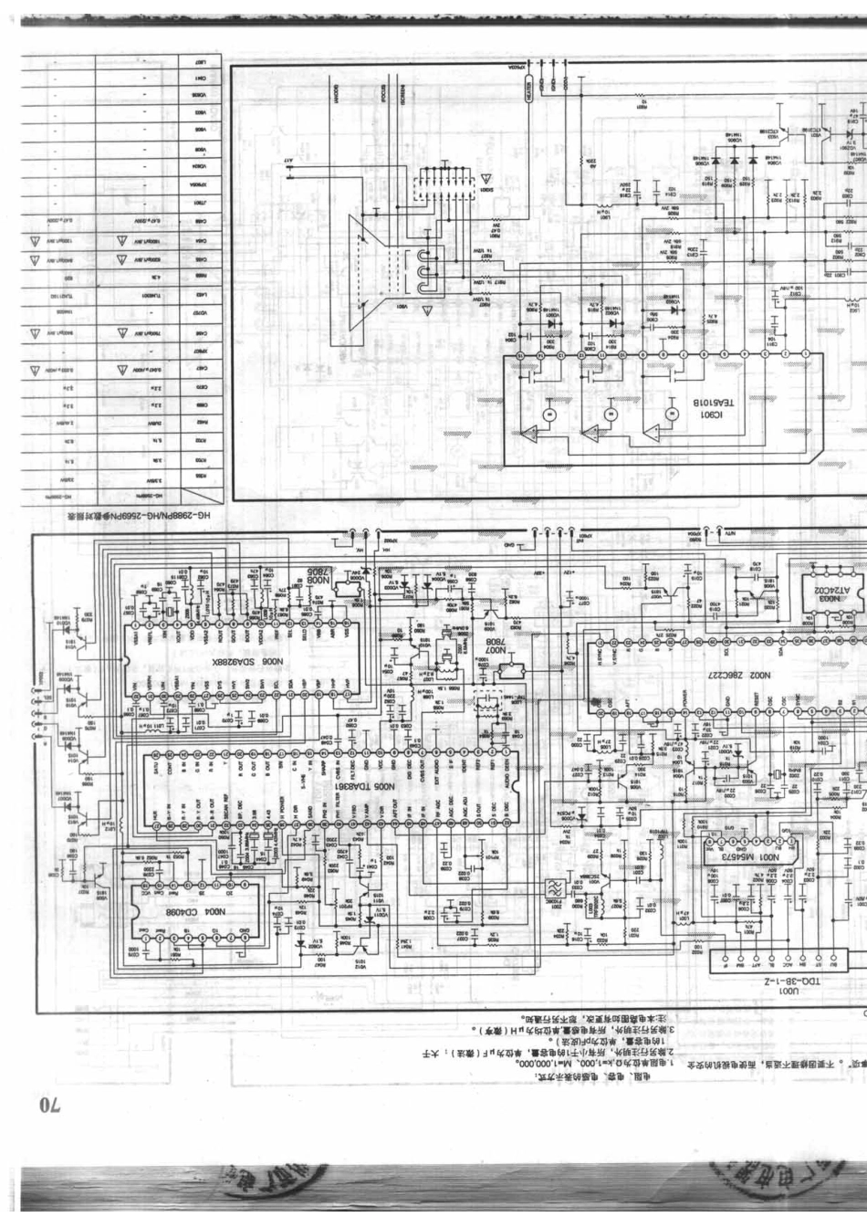 海尔HG-2569N_070A.pdf_第1页