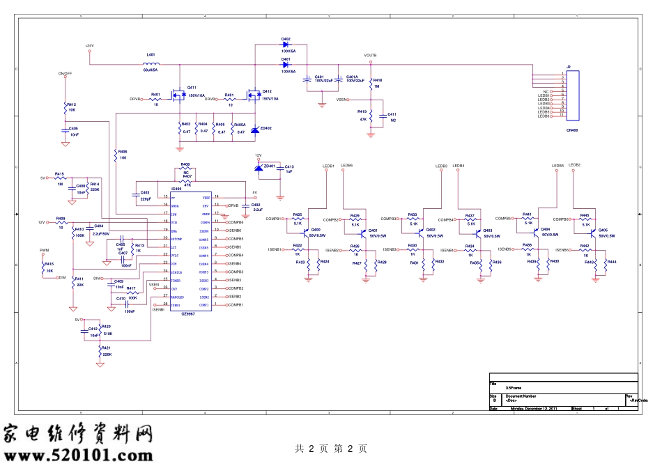 创维32E600F液晶电源板电路图.pdf_第2页