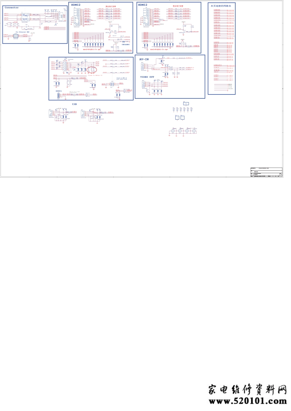 创维32E510E液晶电视（8S63机芯）电路原理图.pdf_第1页