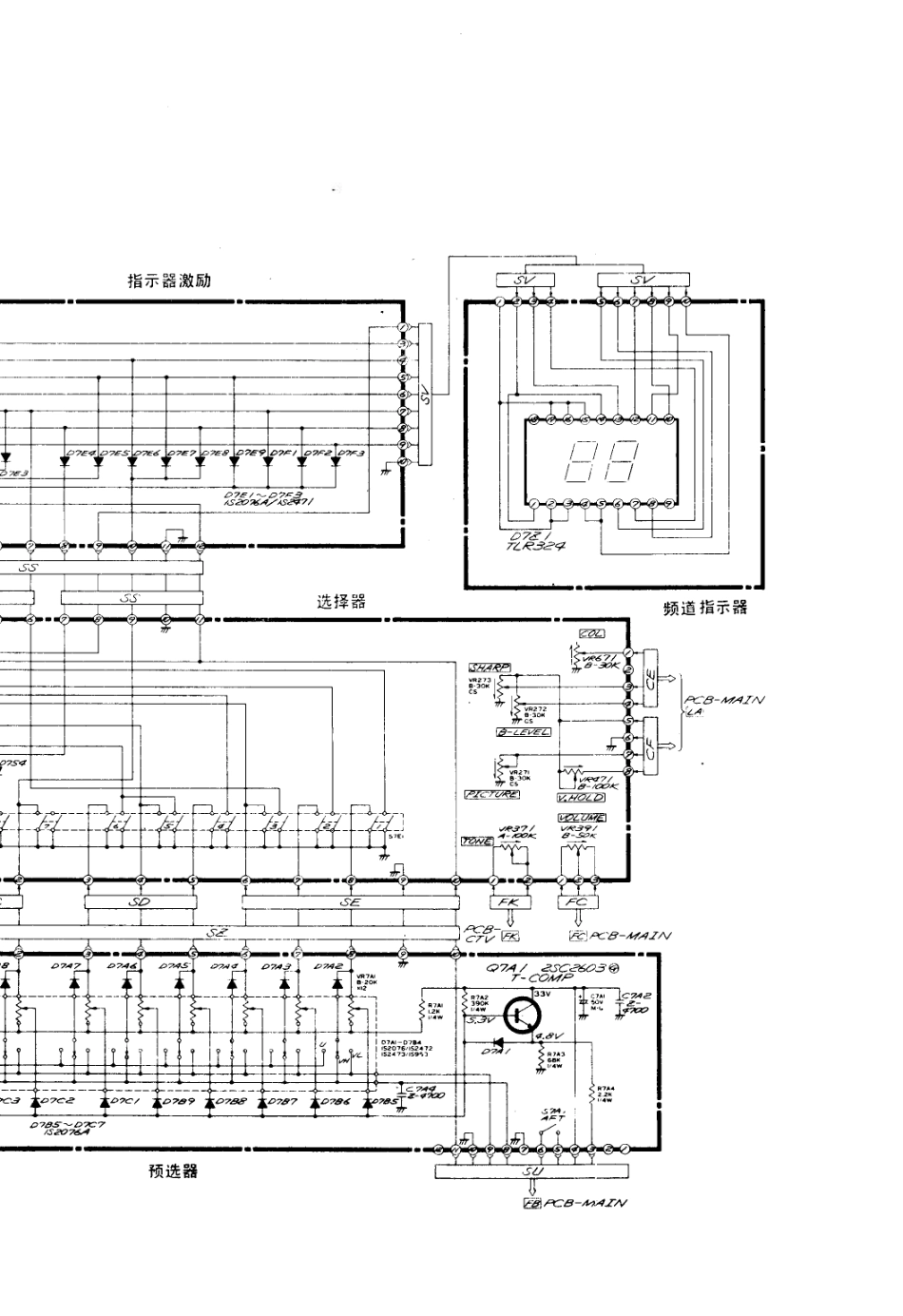 三菱CT-1832彩电电路原理图_三菱  CT-1823HD(06).pdf_第1页