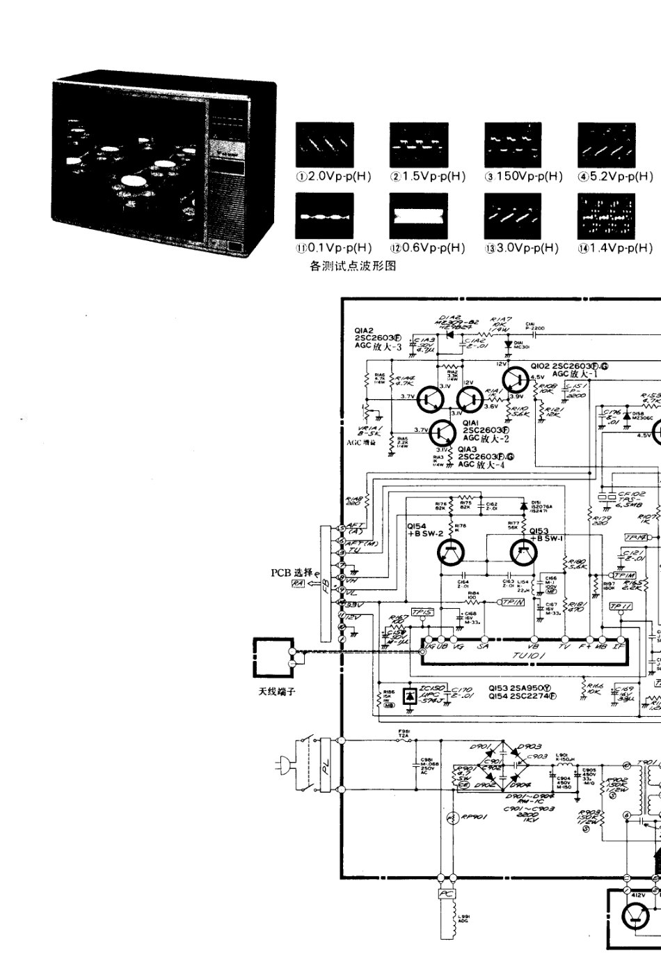 三菱CT-1832彩电电路原理图_三菱  CT-1823HD(01).pdf_第1页