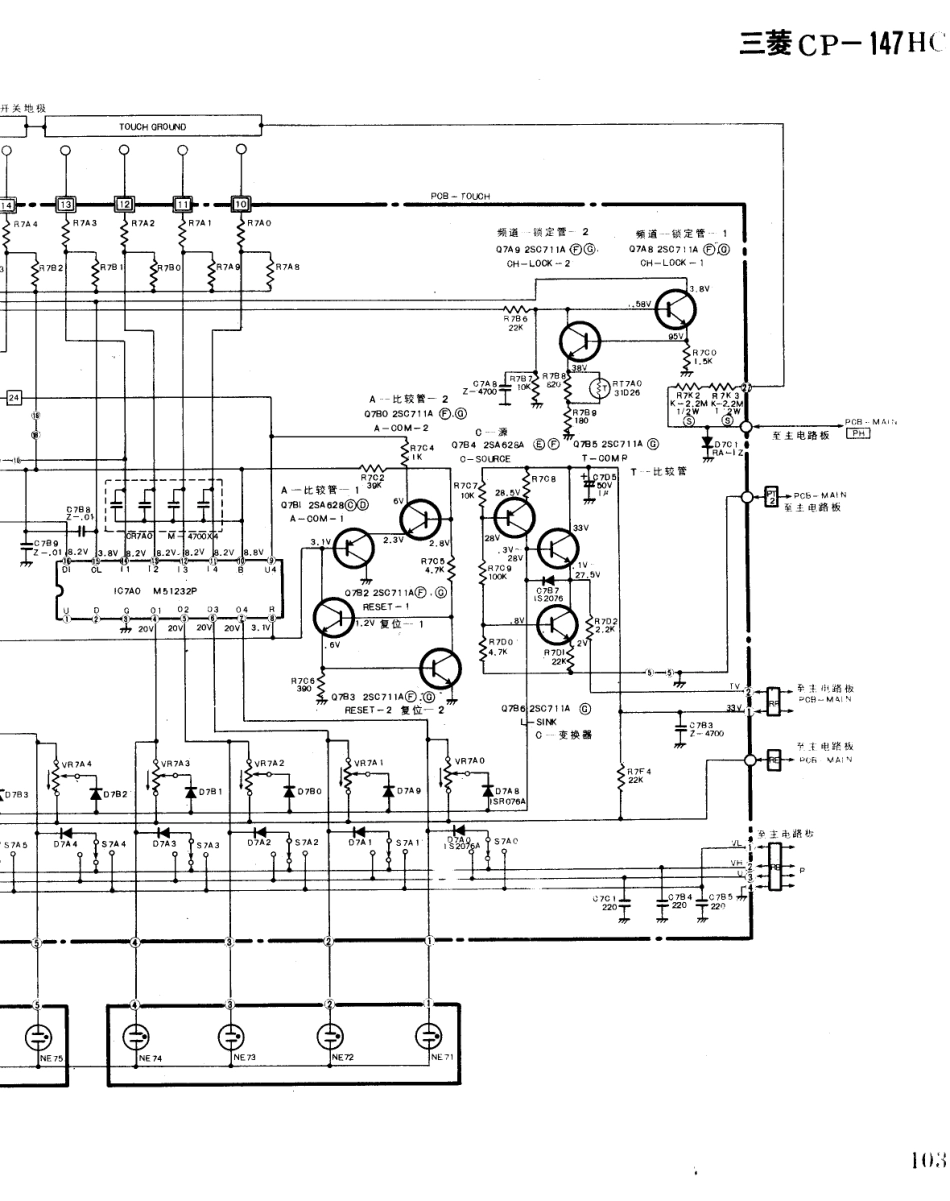 三菱  CP-147HC_103B.pdf_第1页