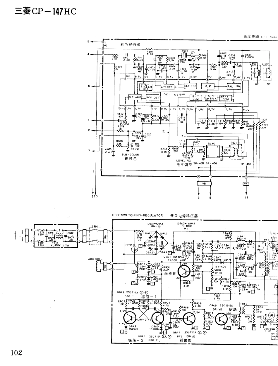 三菱  CP-147HC_102A.pdf_第1页