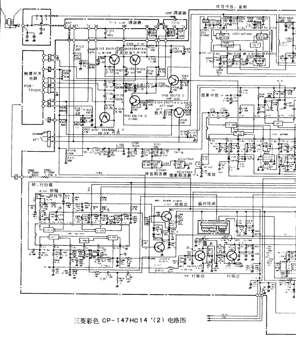 三菱  CP-147HC_101A.pdf_第1页