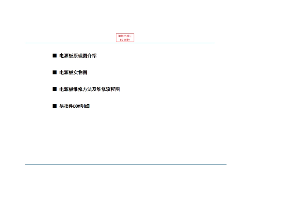 三华0094006453F电源板维修手册.pdf_第1页