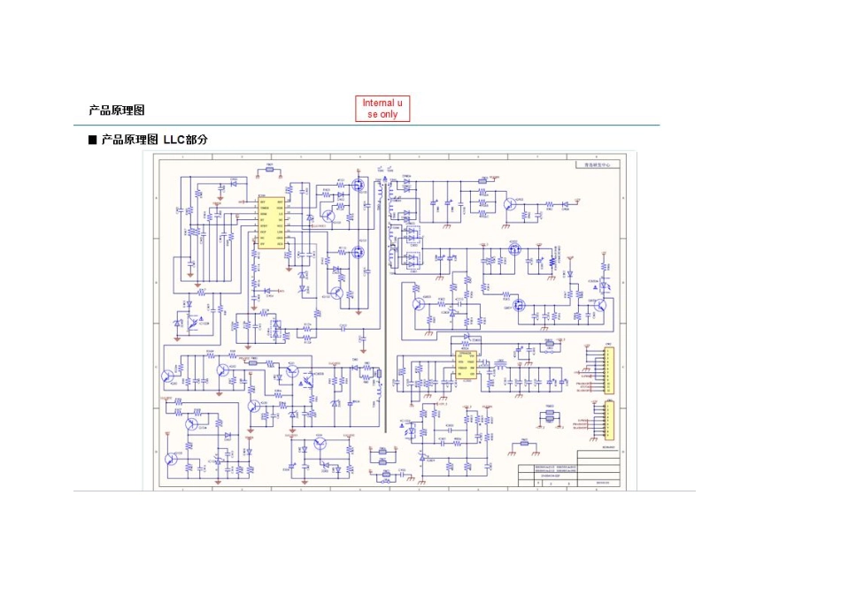 三华0094006453F电源板维修手册.pdf_第3页