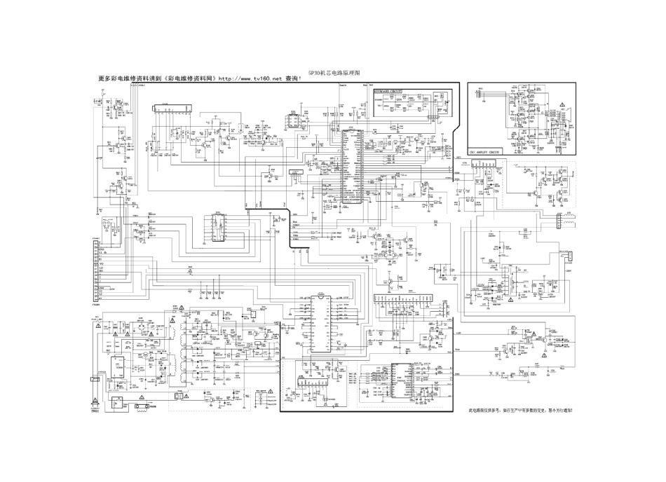 创维29T91AA彩电（5P30机芯）电路原理图.pdf_第1页