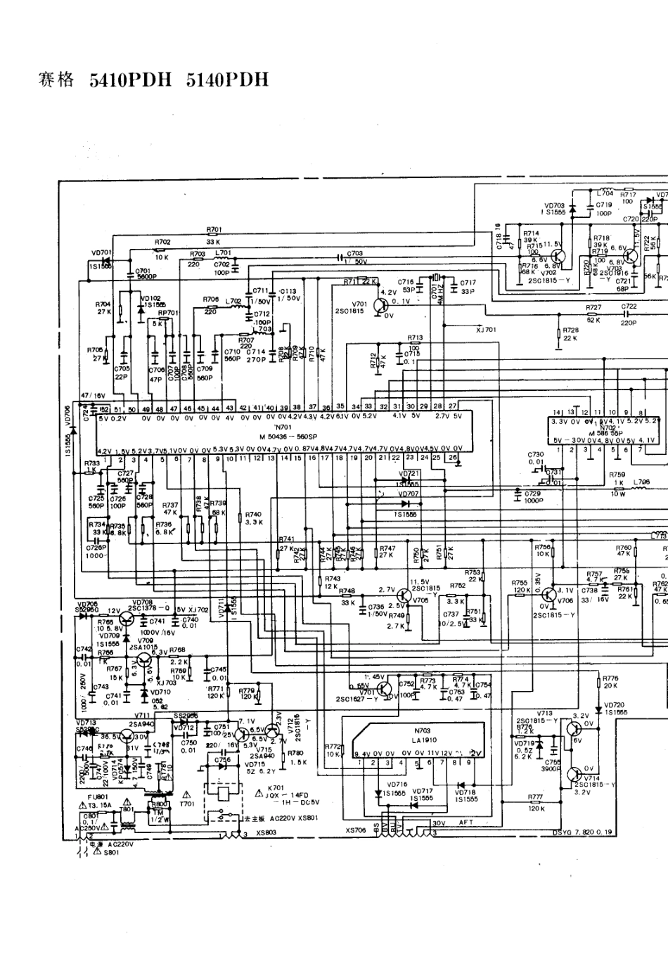 赛格5410PDH彩电电路原理图_赛格  5140PDH、5410PDH(03).pdf_第1页