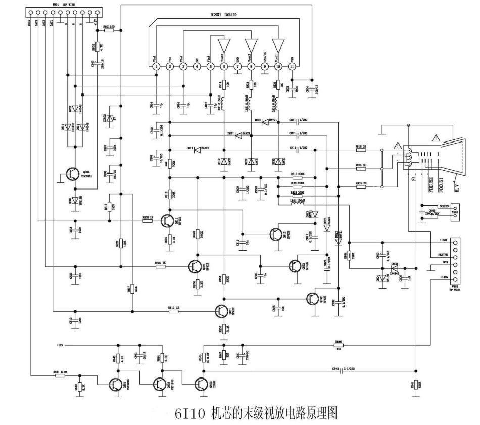 创维29T81HM彩电（6I10机芯）电路原理图_创维6I10图纸STRG9659.pdf_第3页