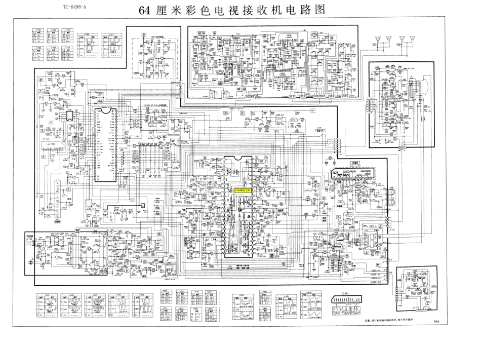 日松TC-6498-A彩电电路原理图_risong_TC-6498-A.pdf_第1页