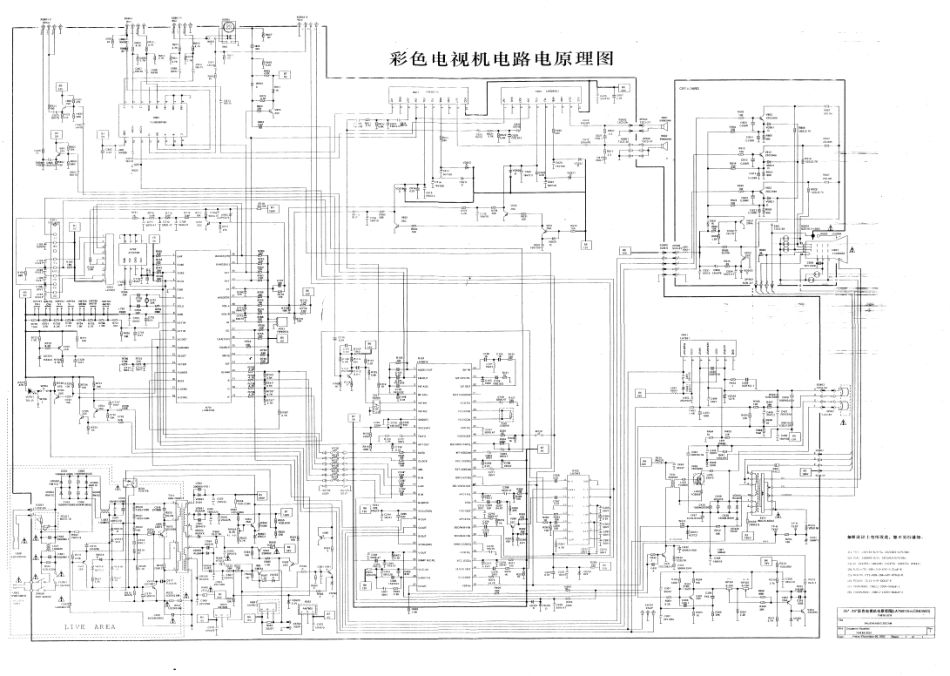 日松LS-25A3彩电电路原理图_risong_LS-25A3.pdf_第1页