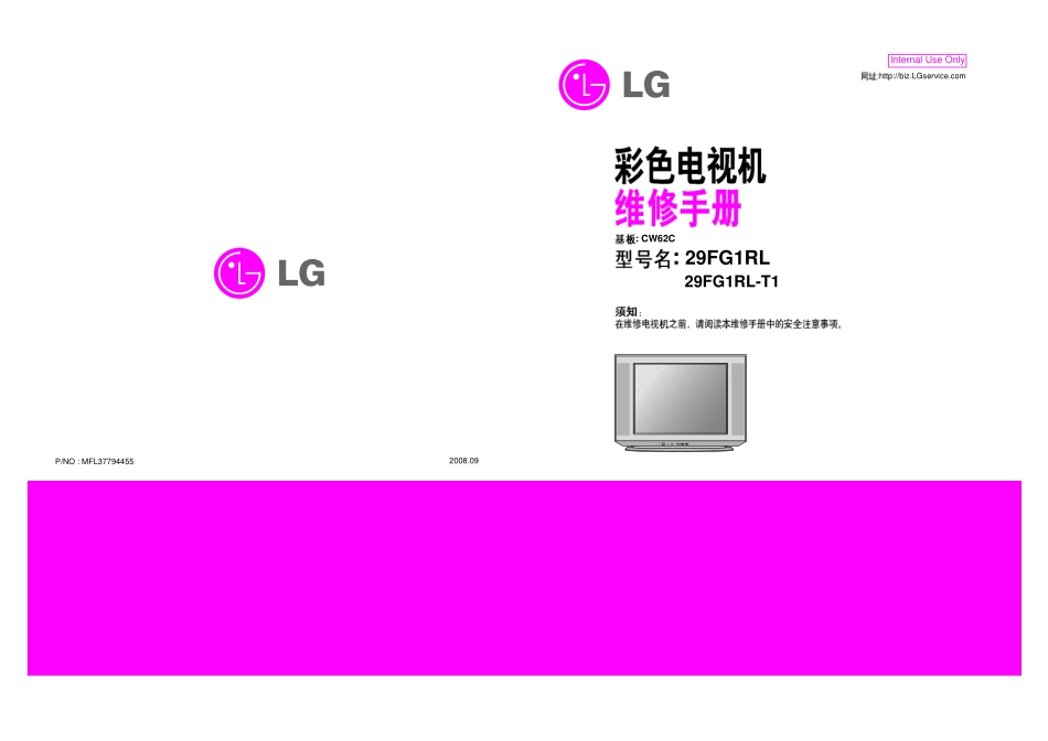 LG 29FG1RL彩电维修手册和原理图.pdf_第1页