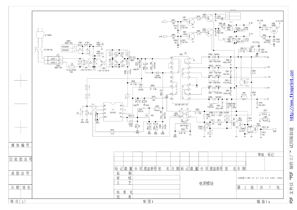康佳彩电P25TK828电路原理图.pdf_第1页