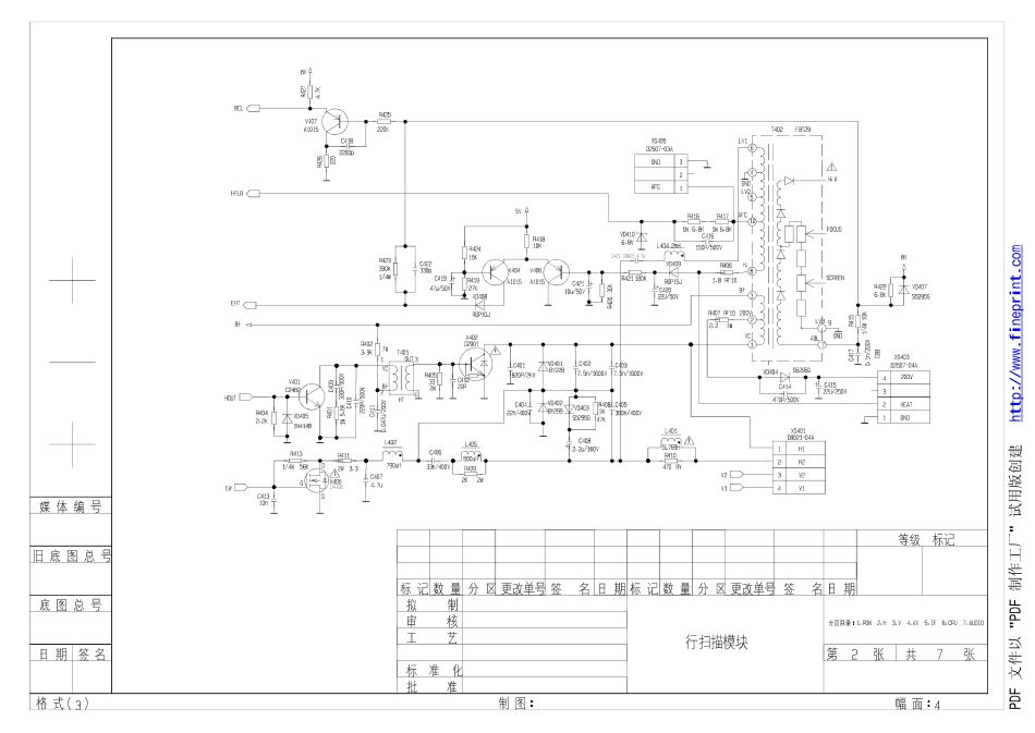 康佳彩电P25TK828电路原理图.pdf_第2页