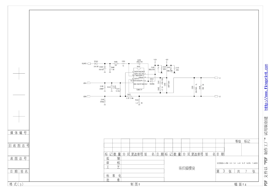 康佳彩电P25TK828电路原理图.pdf_第3页