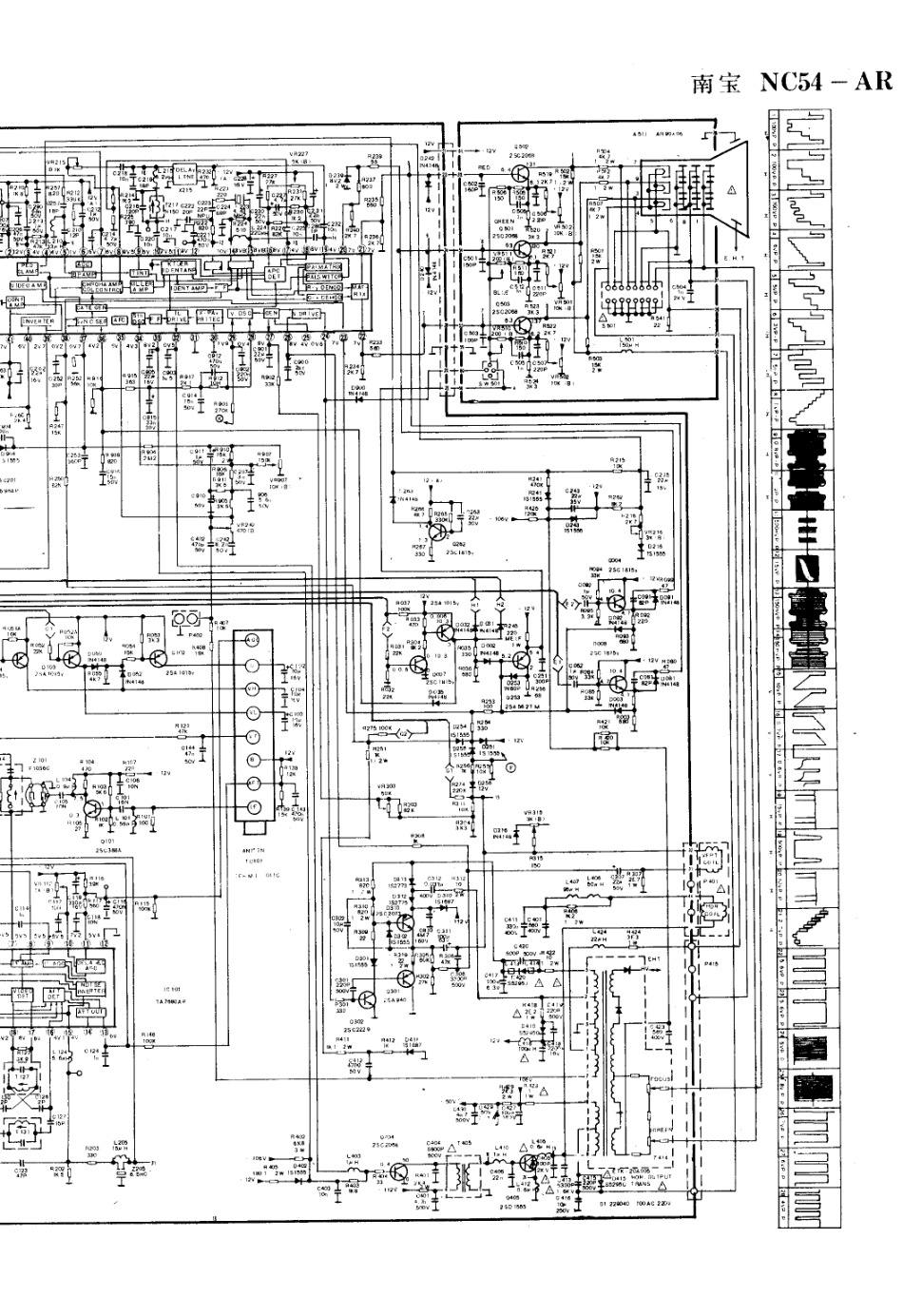 南宝NC54-AR电视机电路原理图_南宝  NC54-AR(02).pdf_第1页