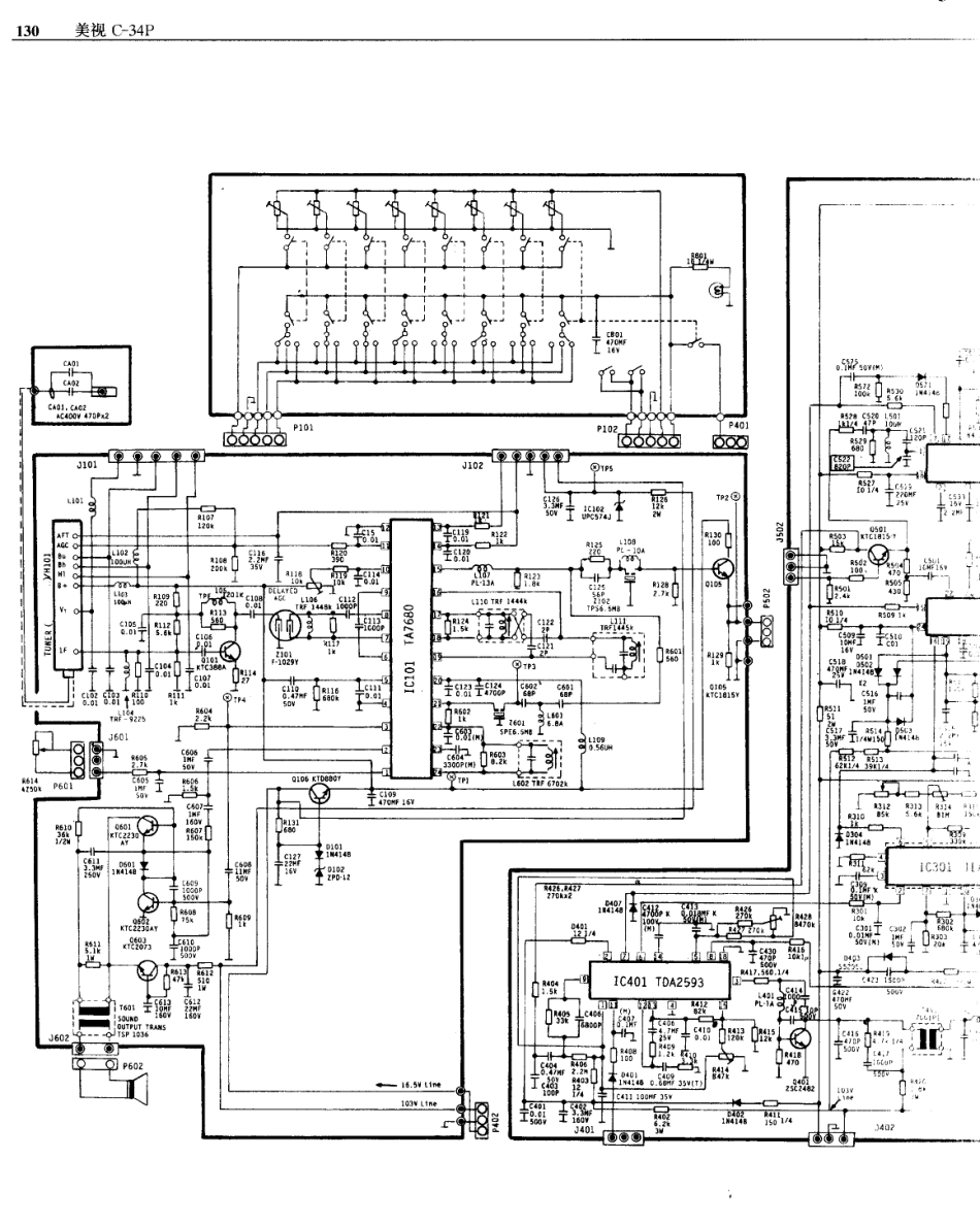 美视  C-34P_130A.pdf_第1页