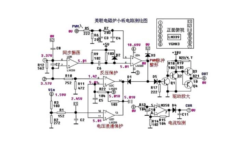 美联C-20K90电磁炉电路原理图.pdf_第1页