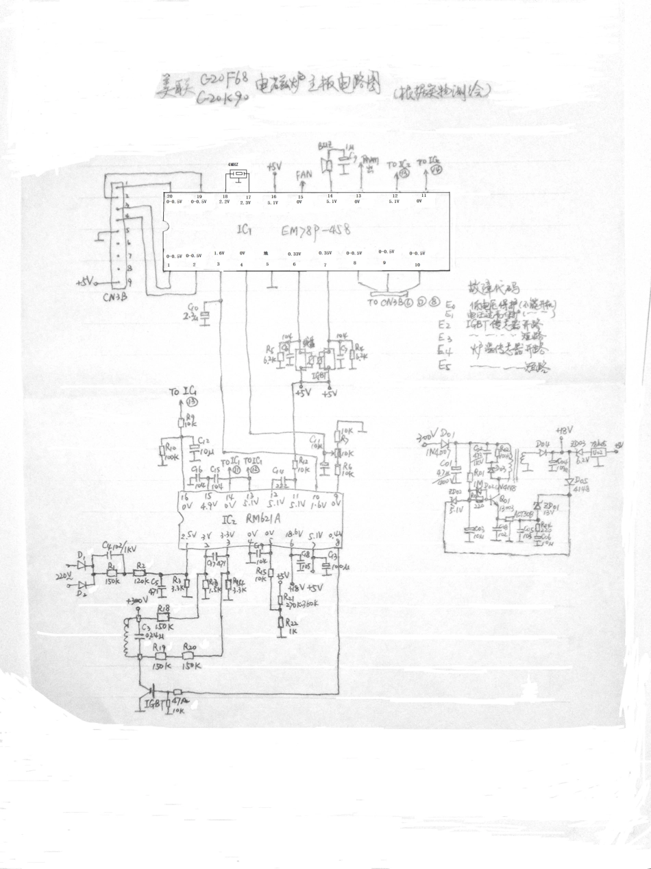 美联C-20K90电磁炉电路图（手绘版）.pdf_第1页