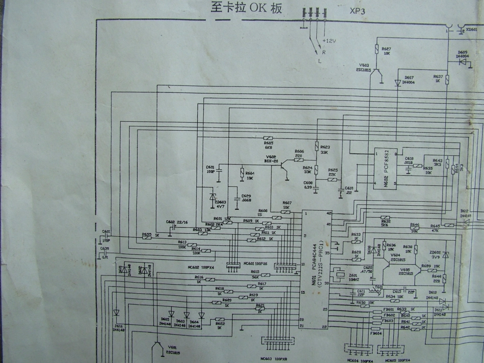 美乐M2188图纸_DSCF5419.pdf_第1页