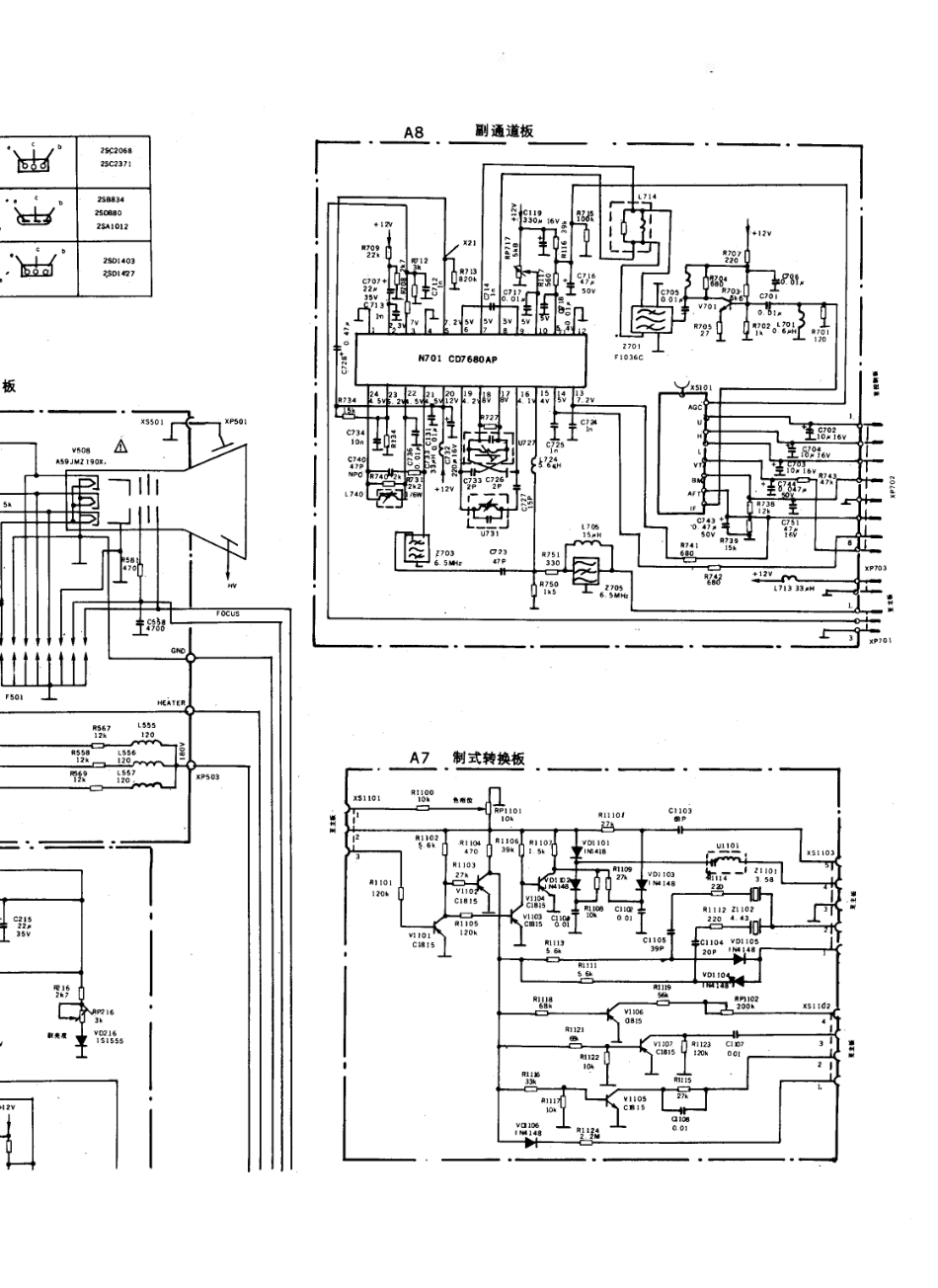 美乐DS64C-1A电视机电路原理图_美乐  DS64C-1A(04).pdf_第1页