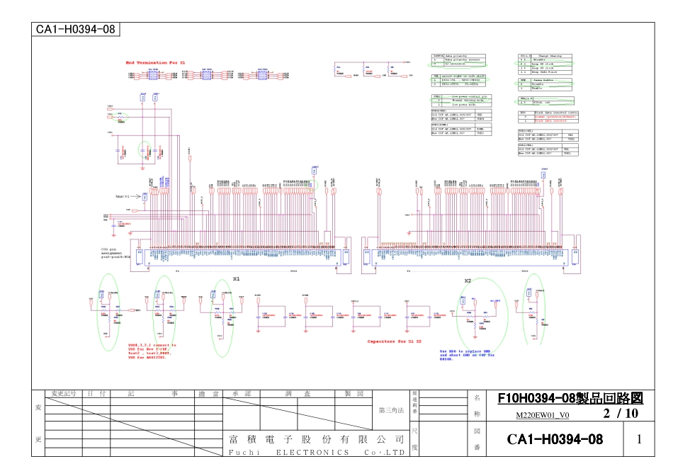 CA1-H0394-08逻辑板电路图.pdf_第2页